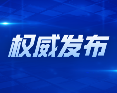 广东省药品监督管理局关于印发《广东省药品监督管理局药品监督管理行政处罚裁量适用规则实施细则》的通知