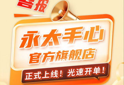 佛山国产日韩一区二区三区水蜜桃制药线上官方旗舰店正式上线！